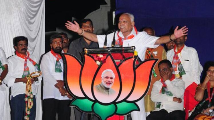 बीएस येदियुरप्पा