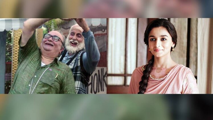 102 नॉट आउट, राजी