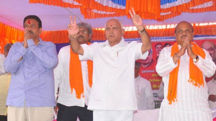 बीच में बीएस येदियुरप्पा