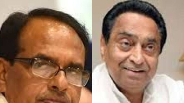 शिवराज सिंह चौहान और कमलनाथ