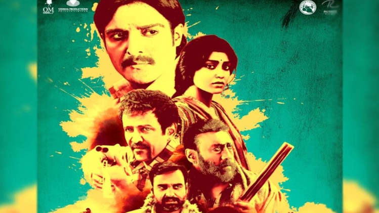 फेमस का पोस्टर