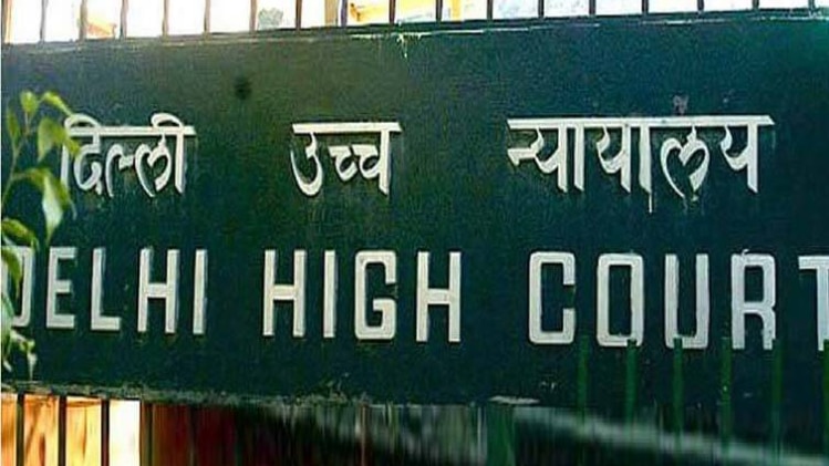दिल्ली हाईकोर्ट