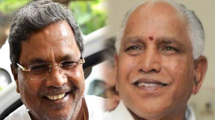 सिद्धारमैया और येदियुरप्पा