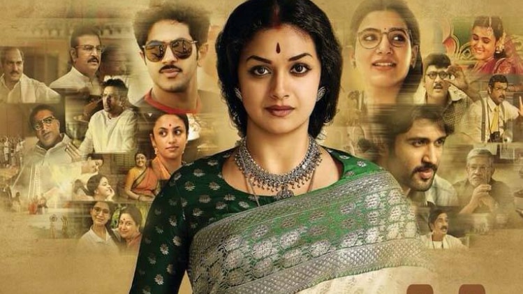 फिल्म महानाति का पोस्टर