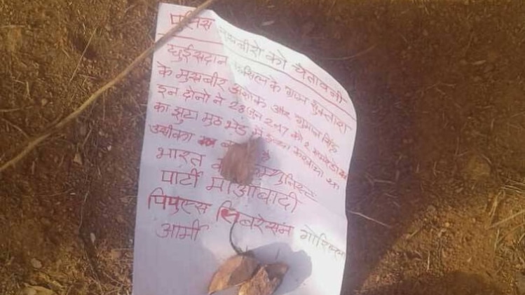 नक्सल प्रभावित राजनंदगांव में हत्या के बाद शव के पास छोड़ी पर्ची
