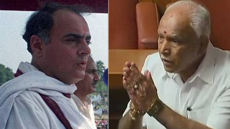 राजीव गांधी और बीएस येदियुरप्पा