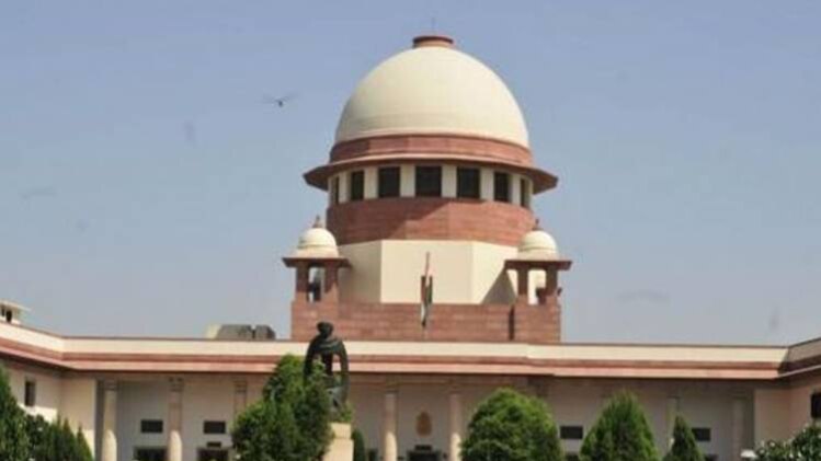 सुप्रीम कोर्ट 