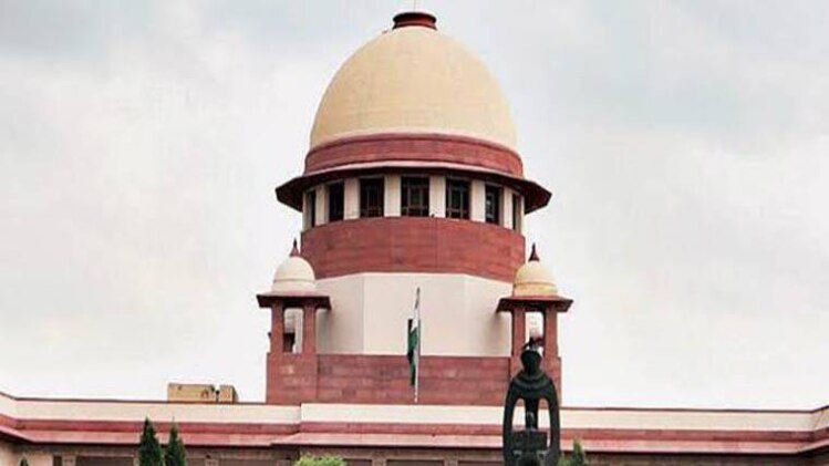 सुप्रीम कोर्ट 