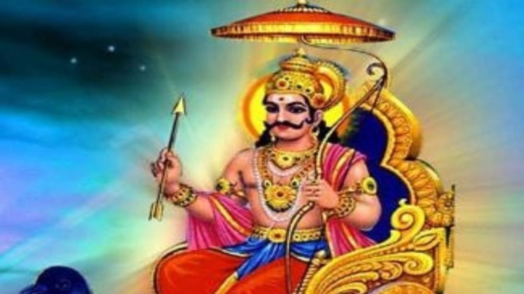 शनि की दृष्टि