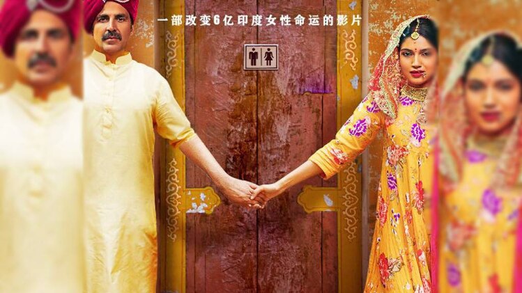  'टॉयलेट हीरो'  का पोस्टर 