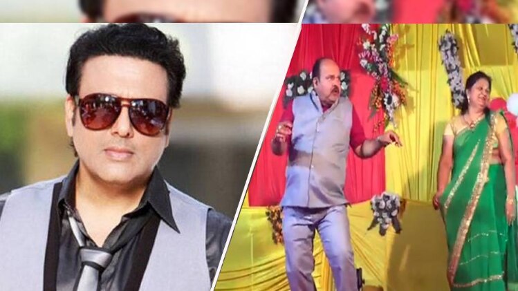 गोविंदा और संजीव श्रीवास्तव 