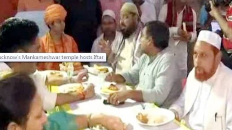 इफ्तार पार्टी