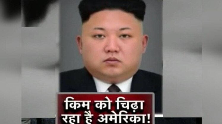 किम और ट्रंप की मुलाकात पर पूरी दुनियाभर की नजरें टिकी हुई हैं