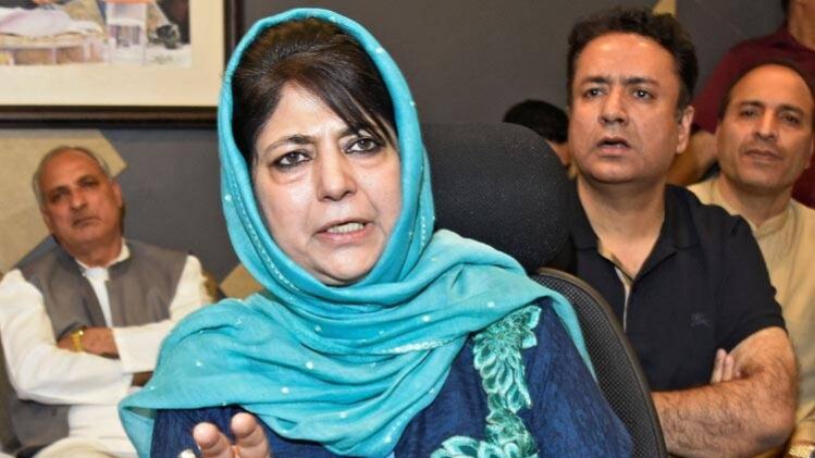 जम्मू कश्मीर की पूर्व मुख्यमंत्री महबूबा मुफ्ती
