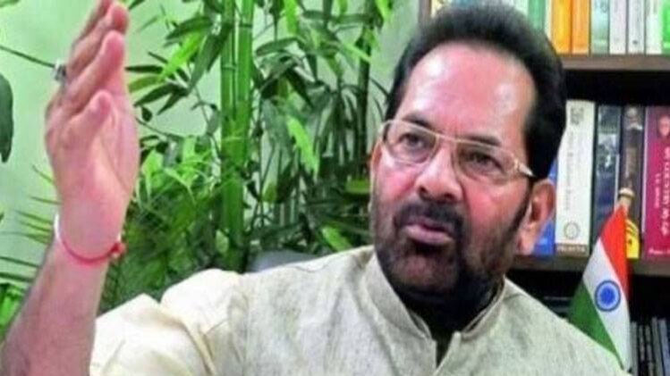 मुख्‍तार अब्‍बास नकवी