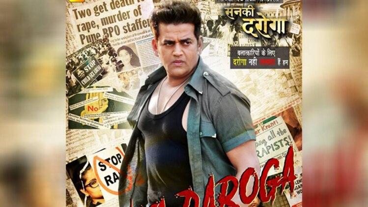 सनकी दरोगा