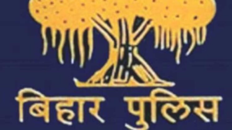 बिहार पुलिस की बड़ी लापरवाही