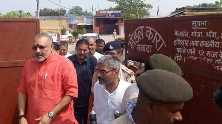 नवादा जेल में बजरंग दल और विहिप कार्यकर्ताओं से मिले गिरिराज