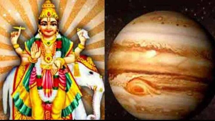 गुरु ग्रह