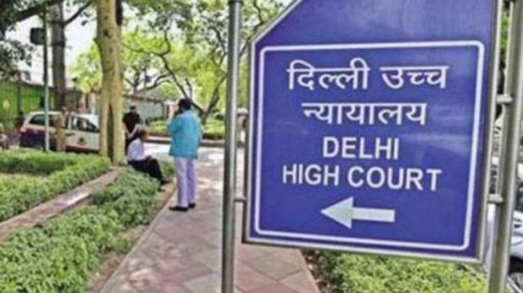 दिल्ली हाईकोर्ट