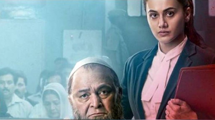 मुल्क ट्रेलर