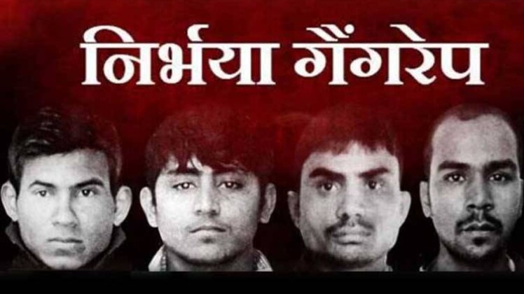 निर्भया कांड में फैसले का दिन