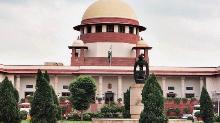 सुप्रीम कोर्ट