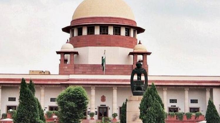 सुप्रीम कोर्ट