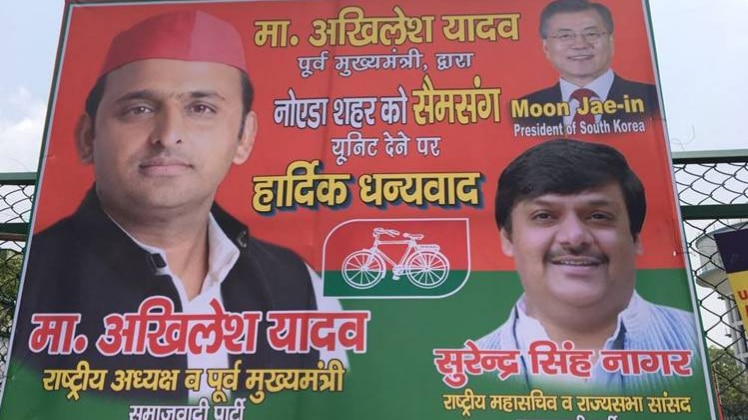 सपा का बीजेपी पर पोस्टर अटैक (फोटो: सुंदरम कुमार)