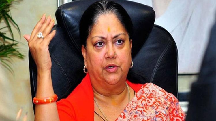 राजस्थान की मुख्यमंत्री वसुंधरा राजे 