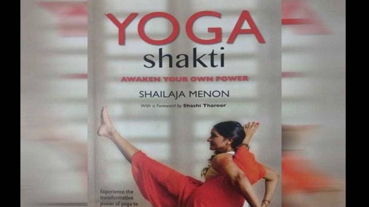 योग पर बेहतरीन किताब
