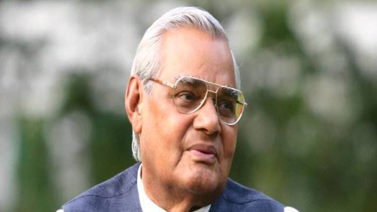 अटल बिहारी वाजपेयी (फाइल फोटो)