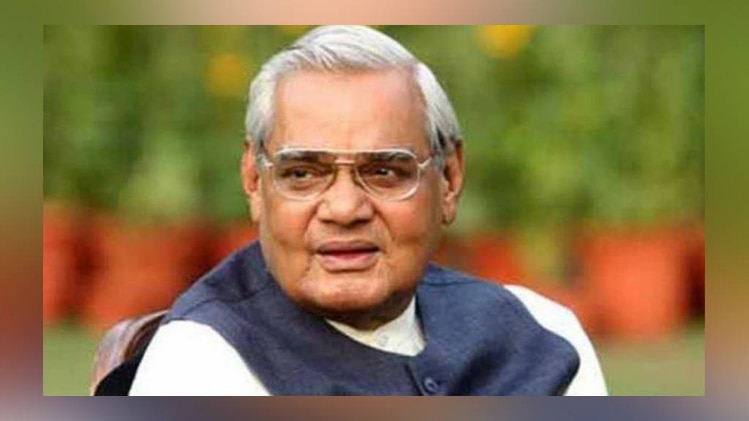 अटल बिहारी वाजपेयी