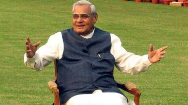 अटल बिहारी वाजपेयी (फाइल फोटो)