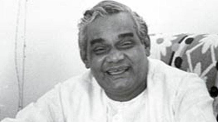 अटल बिहारी वाजपेयी (फाइल फोटो)