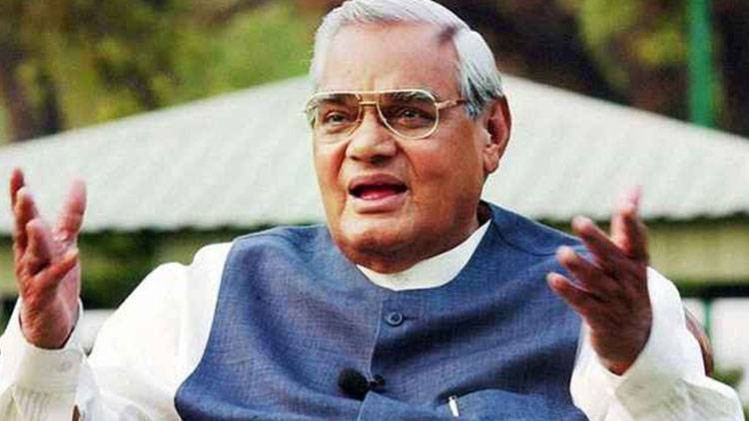 अटल बिहारी वाजपेयी (फाइल फोटो PTI)