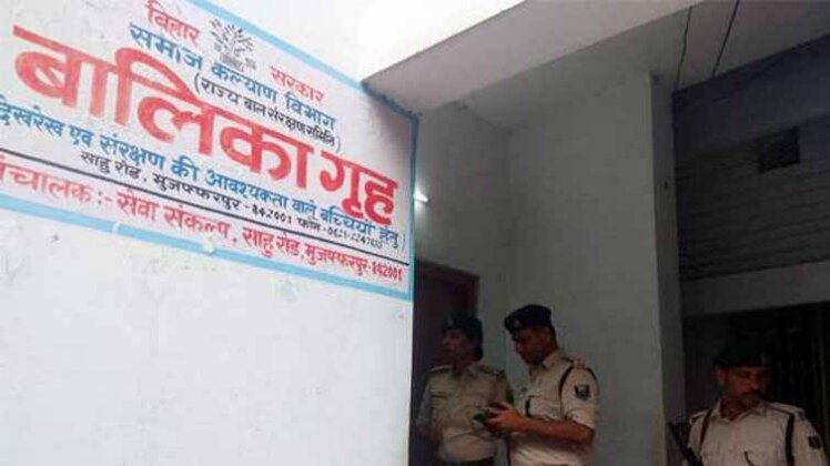 मुजफ्फरपुर बालिका गृह