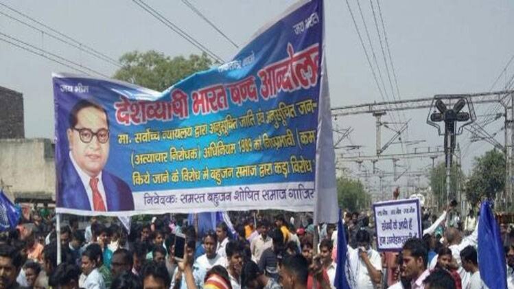 दलित संगठनों का भारत बंद. 