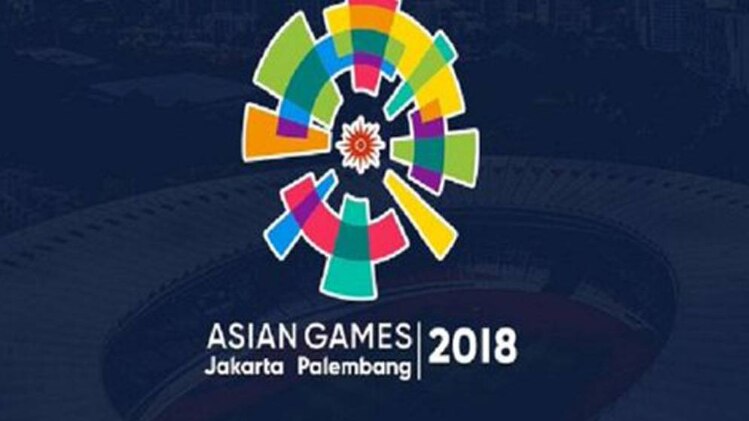 एशियन गेम्स 2018 