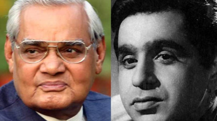 अटल बिहारी वाजपेयी-द‍िलीप कुमार 