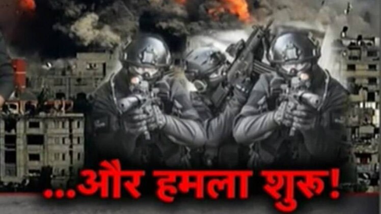 फिलिस्तीन और इजरायल के बीच दुश्मनी बहुत पुरानी है