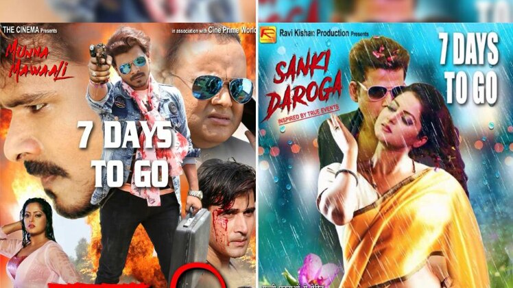 मुन्ना मवाली, सनकी दरोगा