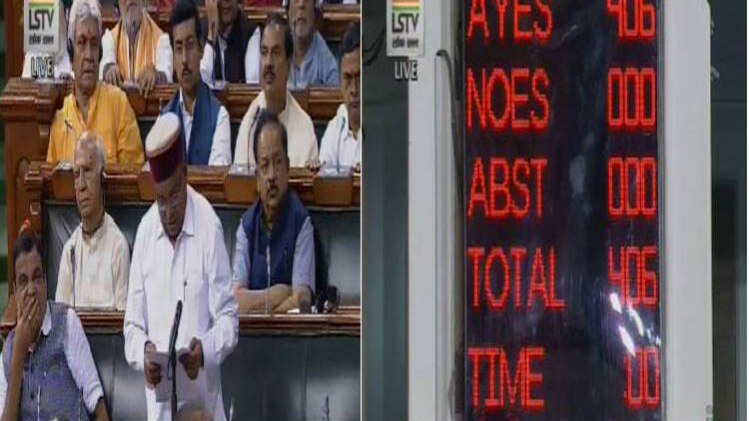 राष्ट्रीय पिछड़ा वर्ग आयोग को संवैधानिक दर्जा देने वाला विधेयक लोकसभा से पास 