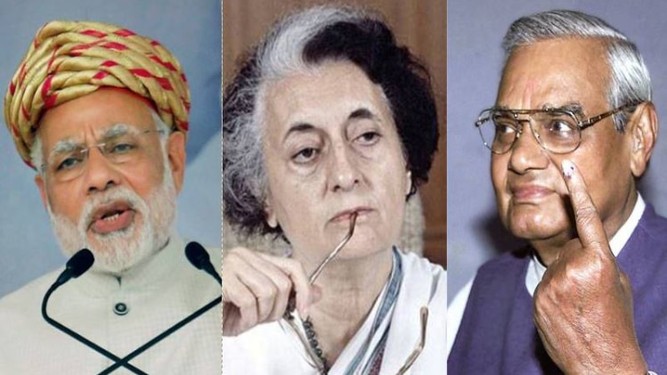 नरेंद्र मोदी-इंदिरा गांधी-अटल बिहारी वाजपेयी