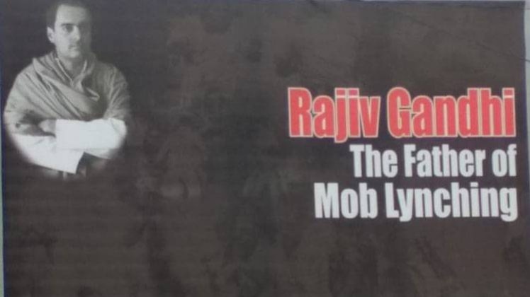 बीजेपी दफ्तर के बाहर पूर्व पीएम राजीव गांधी का पोस्टर