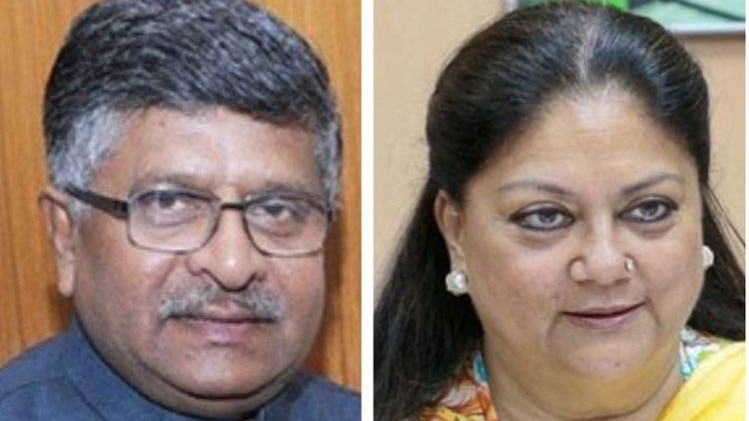 रविशंकर प्रसाद और वसुंधरा राजे का नाम सूची में शामिल है 