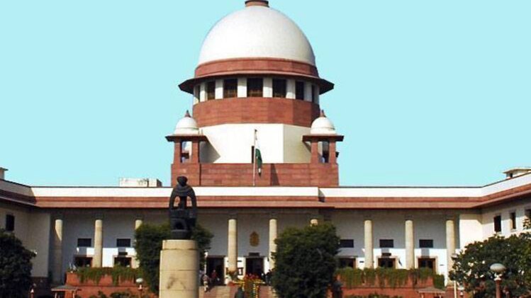 सुप्रीम कोर्ट