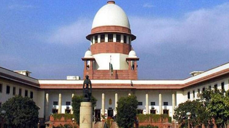 सुप्रीम कोर्ट
