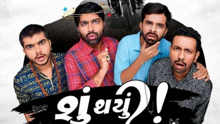 शुथयु का पोस्टर