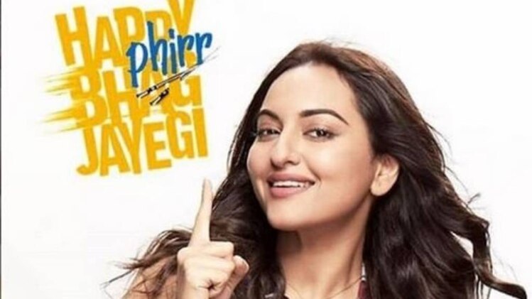 सोनाक्षी सिन्हा